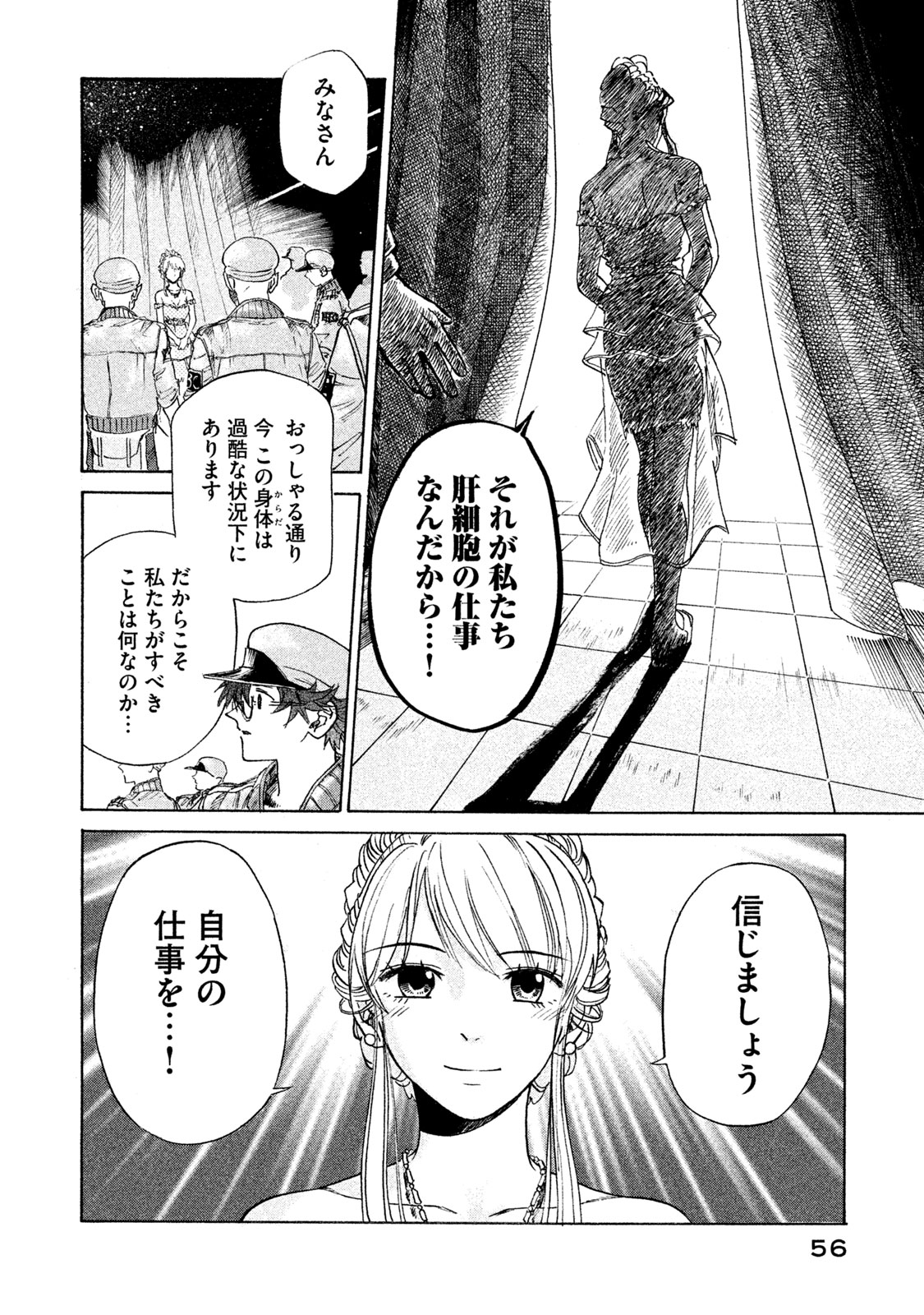 Hataraku Saibou BLACK - Chapter 2 - Page 20